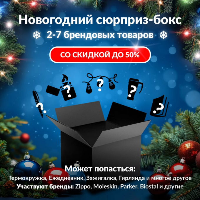 Новогодний сюрприз-бокс TP-LINK 2 tp-l-gift-ng-2 Новогодний сюрприз-бокс TP-LINK 2 tp-l-gift-ng-2